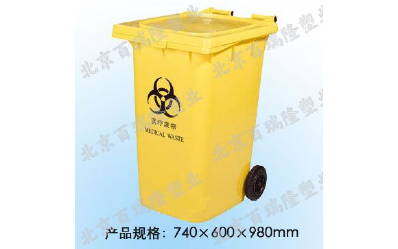 240升醫用垃圾桶