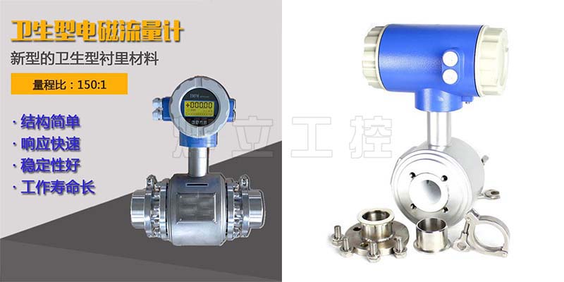 衛生型電磁流量計實物圖現場安裝